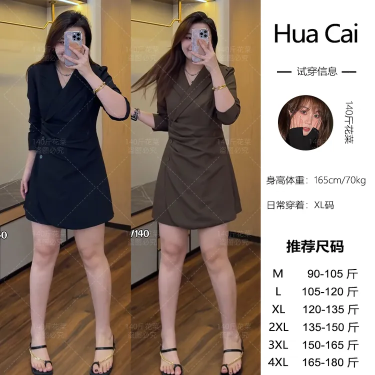 （现现款）花菜微胖定制~【秋意浓】小众时尚设计感气质显瘦西装裙