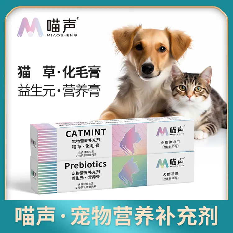 喵声猫草化毛膏猫咪宠物补充营养营养猫犬通用