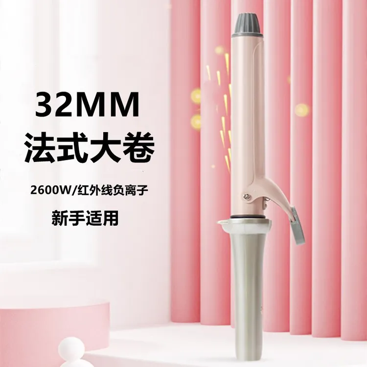 红外线负离子卷发棒法式中长发大卷不伤发宿舍蛋蛋卷头电卷棒32mm