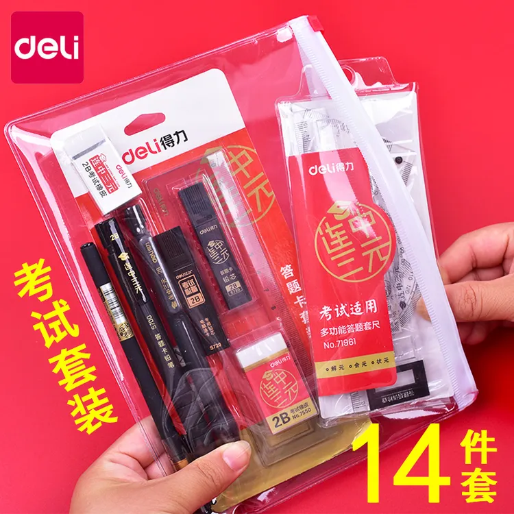 考试套装高考专用中考文具套装2B考试笔涂卡笔电脑答题卡笔橡皮