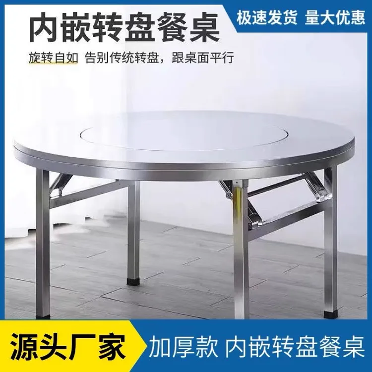 不锈钢可折叠内置转盘圆桌子流水酒席户外餐饮加厚餐桌排档烧烤桌