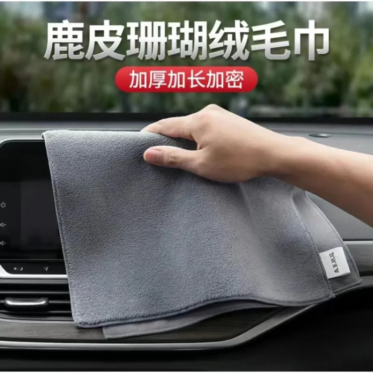 【抢！超值6 ·9】麂皮绒洗车毛巾加厚双面珊瑚绒擦车巾擦玻璃无痕