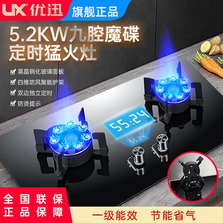 优迅家用猛火灶双灶网红魔碟翻盖式天然气灶台嵌两用上翻液化气灶