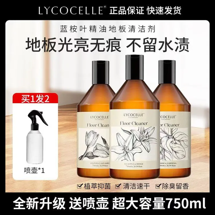 绽家地板清洁剂地板水瓷砖洗地机去污多效消毒杀菌香氛750ml正品