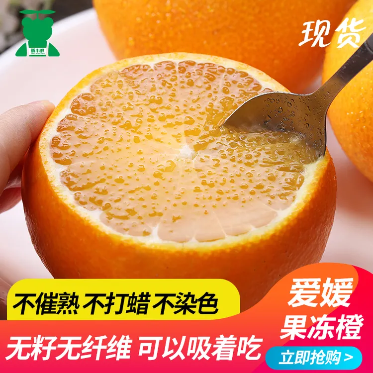甄小鲜【商超果】四川眉山爱媛38号果冻橙子2/5/8斤装产地直供Φ商品图