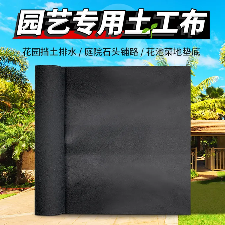 土工布种植园艺花箱绿化挡土防泥渗水耐腐蚀垫底布土工布厂家直销
