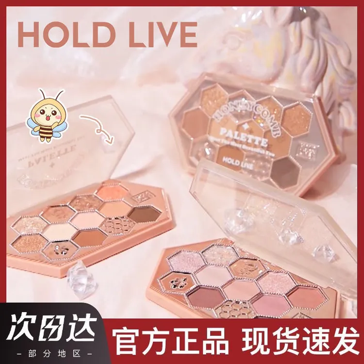 HOLD LIVE蜂巢碎钻眼影盘 蜜茶奶咖大地橘棕哑光珠光显色学生平价