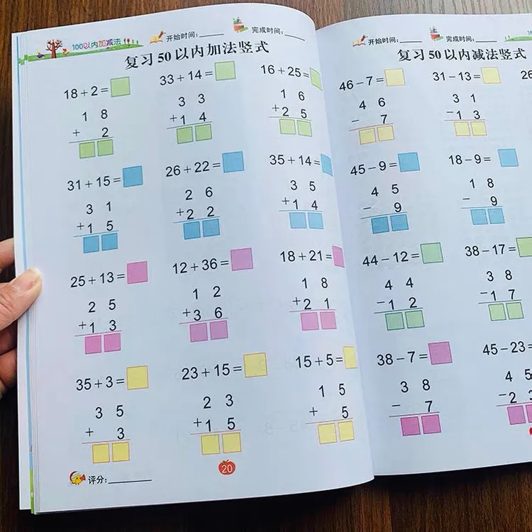 幼小衔接数学启蒙思维训练幼儿园5/10/20/50/100以内加减法练习册