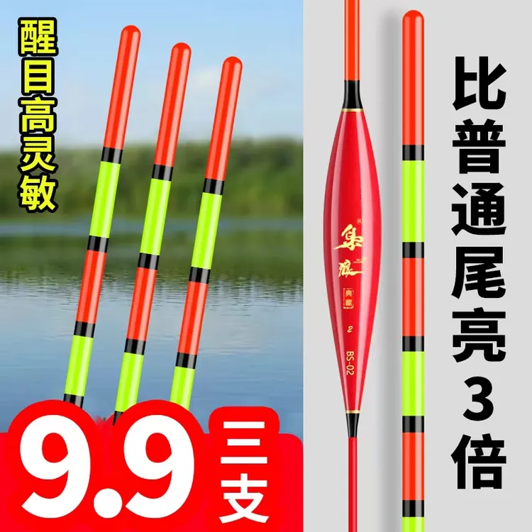 枭狼空心尾加粗醒目鱼漂三支装鲫鲤鱼远投大物浅水浮漂老年近视