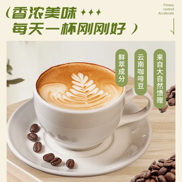 三合一咖啡云南高山小粒速溶黑咖啡蓝山特浓醇香卡布奇诺生椰拿铁