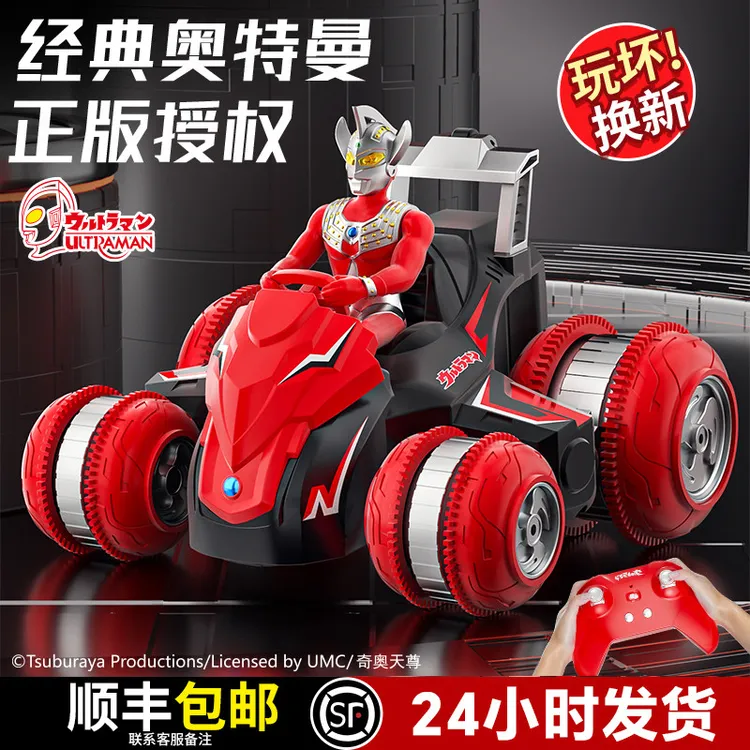 正版泰罗奥特曼遥控特技车礼盒漂移儿童玩具3-6-8岁男孩生日礼物