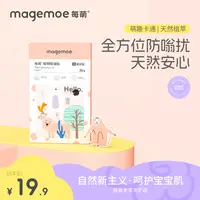 magemoe/每萌植萃精油贴婴儿防护神器户外防护宝宝贴卡通图案30贴