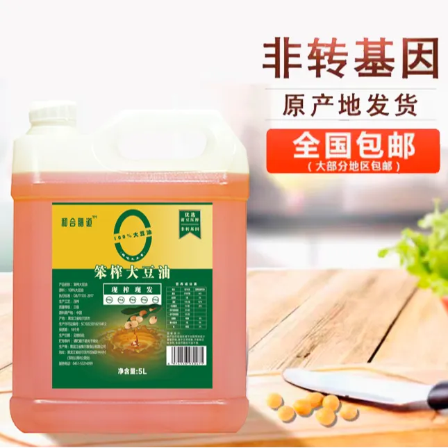 农鲜赞（划拉哥团长专属）（试吃5斤）和合膳道笨榨大豆油 5升9.2斤lm