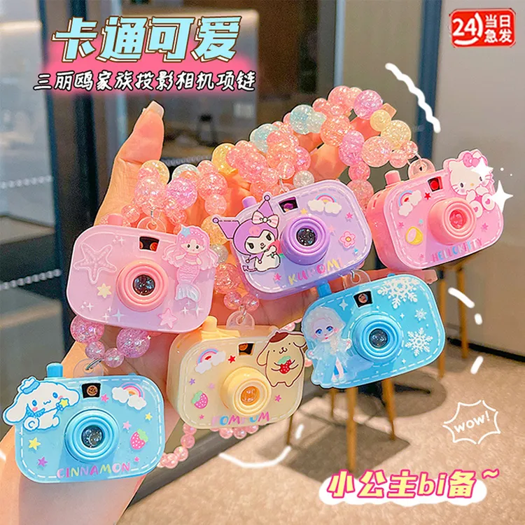 儿童库洛米幻灯片投影相机项链网红迷你卡通小照相机宝宝拍照玩具