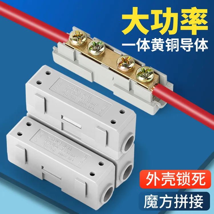 大功率电线连接器电缆铜接头一进一出快速接线端子接线器对接头