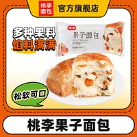 【买一送一送同款】桃李果子面包140g*1袋松软营养美味休闲解馋早餐