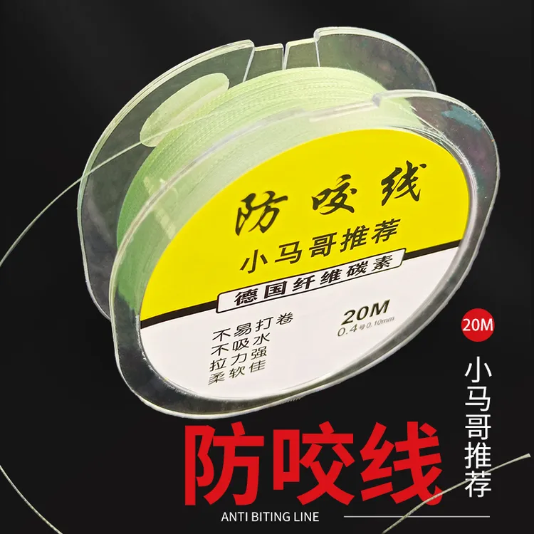 碳素纤维罗非鲤鱼鲫鱼防咬线 不缠绕 不打结