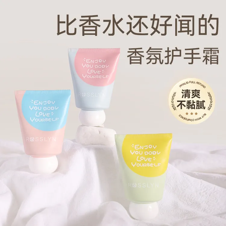  ROSSLYN护手霜滋润手膜长效保湿清爽不油腻便携小支正品优惠