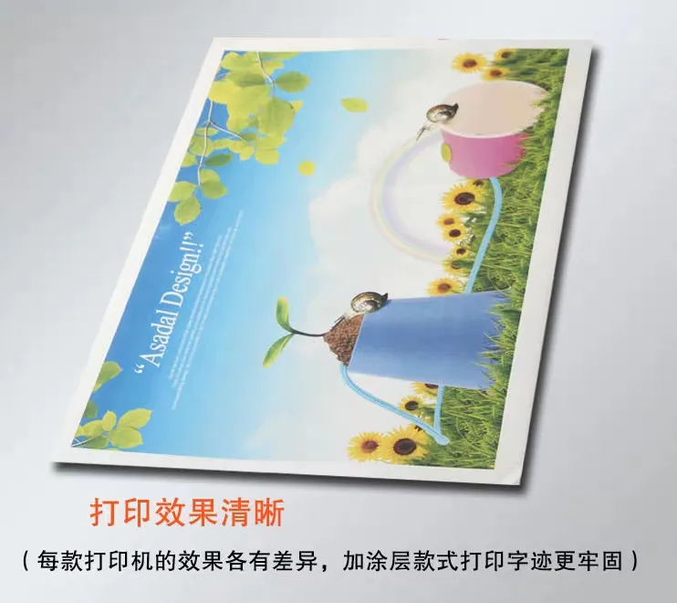 喷墨打印-85g-喷墨PP合成纸不干胶11丝防水打印彩色印刷防油清晰