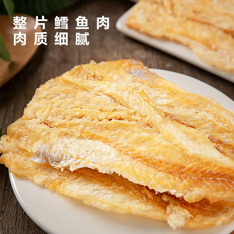 【小秦姐-专属】高品质铁板鳕鱼片500g海鲜零食解馋办公室零食