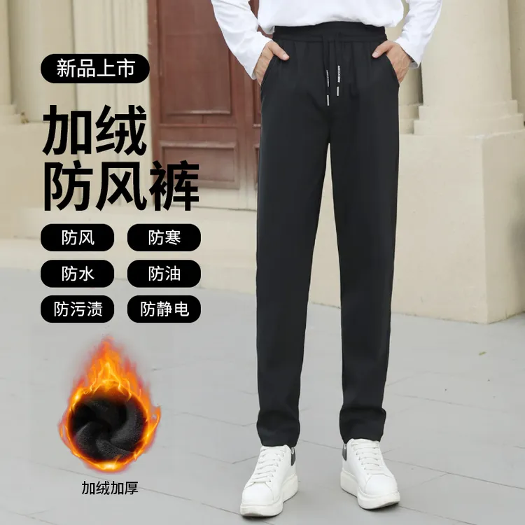 （运费险+现货）冬款加绒加厚保暖男女同款直筒防水防寒休闲裤