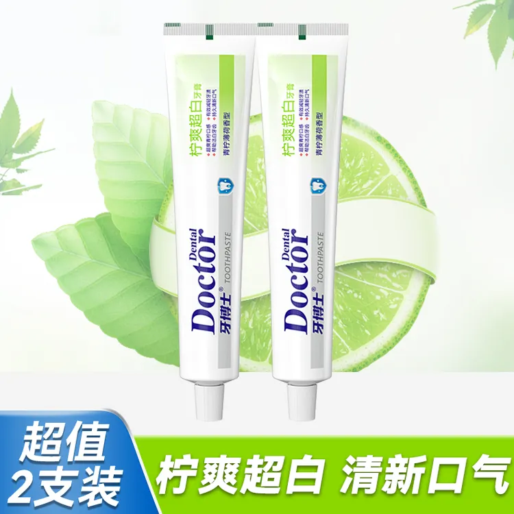 【国货老品牌】牙博士柠爽超白牙膏呵护牙龈清新口气到手共两支牙膏