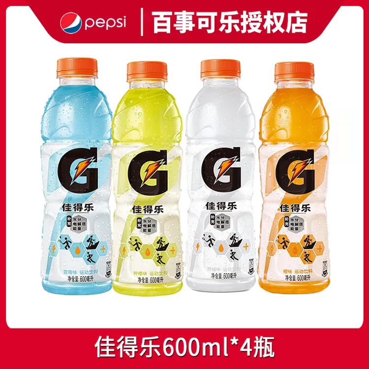 百事佳得乐电解质600ml*4瓶西柚柠檬补充水分电解质能量运动饮料