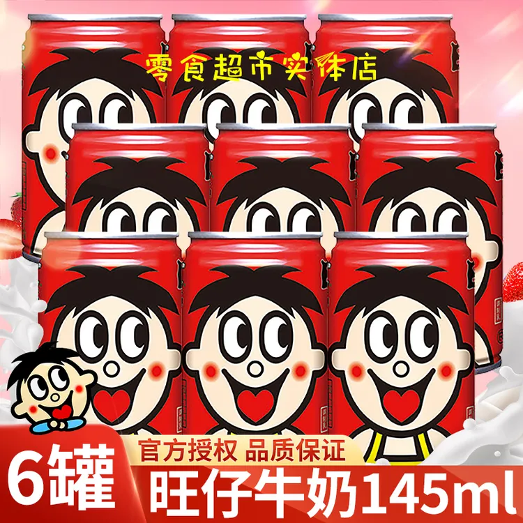 旺旺旺仔牛奶145ml*6罐装经典原味复原乳儿童营养健康风味饮料