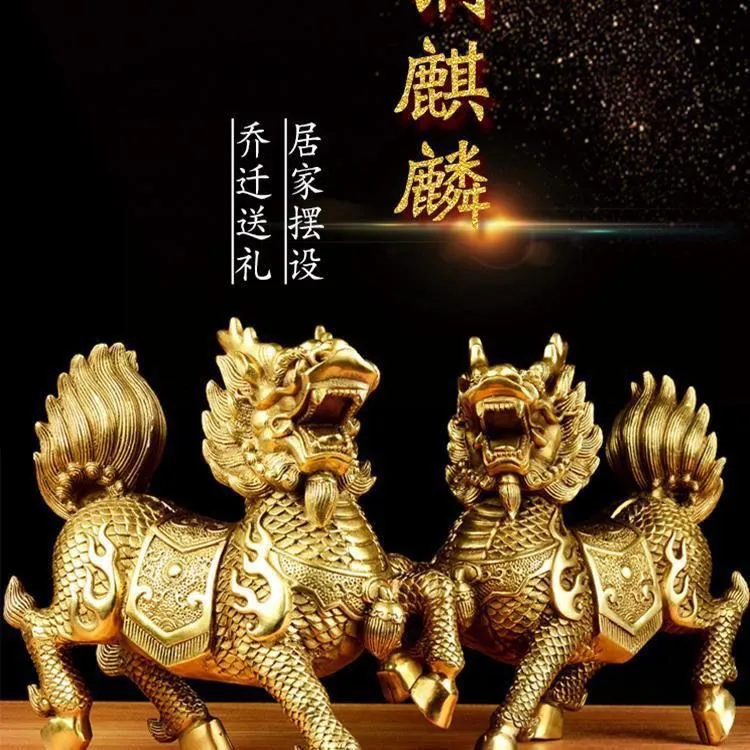纯铜黄铜麒麟摆件大号一对火麒麟中式招财办公室家居客厅工艺品