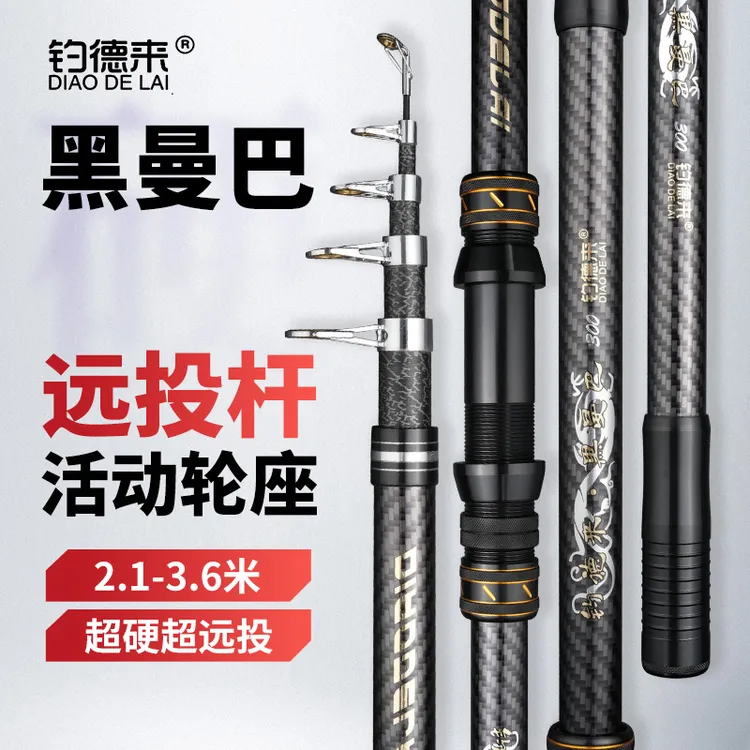 钓德来黑曼巴超硬海竿大物远投竿海钓竿抛竿海竿