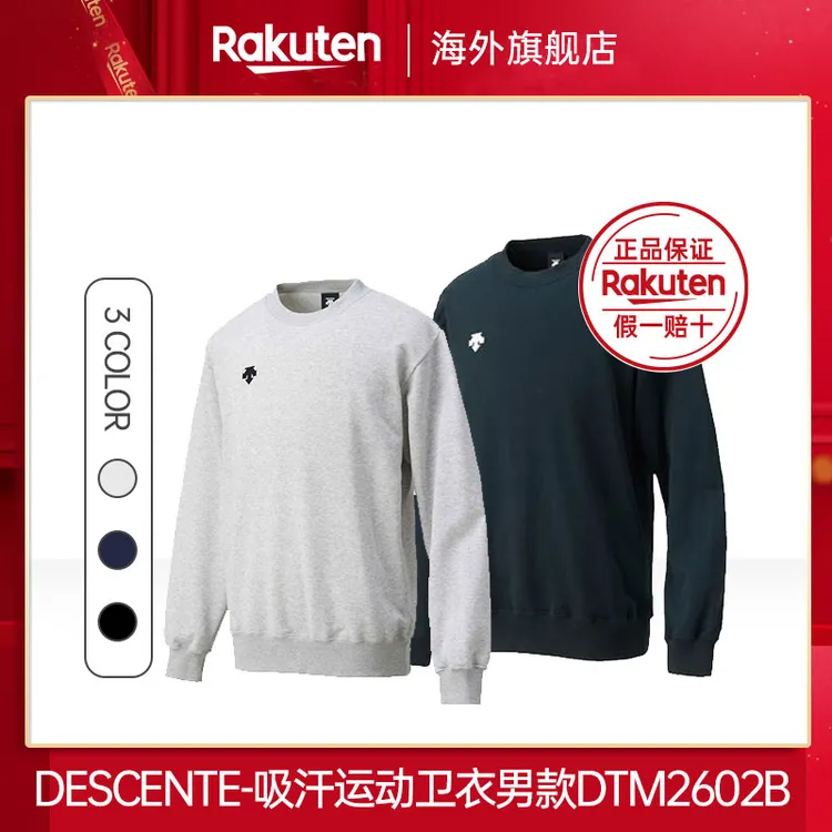 DESCENTE 迪桑特圆领运动衫长袖服装吸水春秋男女两用多运动2602b