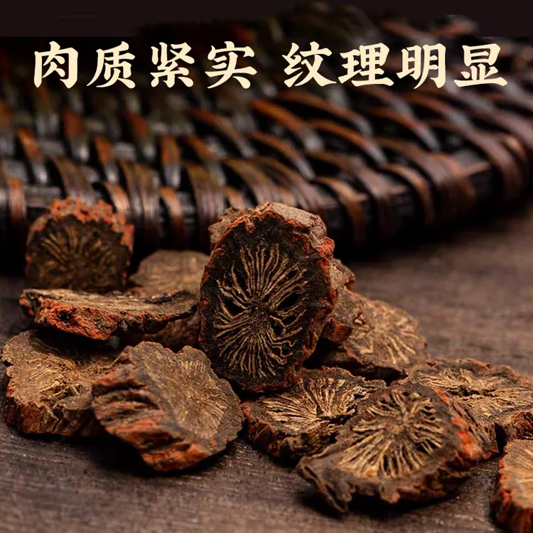 【加邮农品】丹参精选片山东紫皮丹参切片泡水泡酒滋补搭配山楂川芎