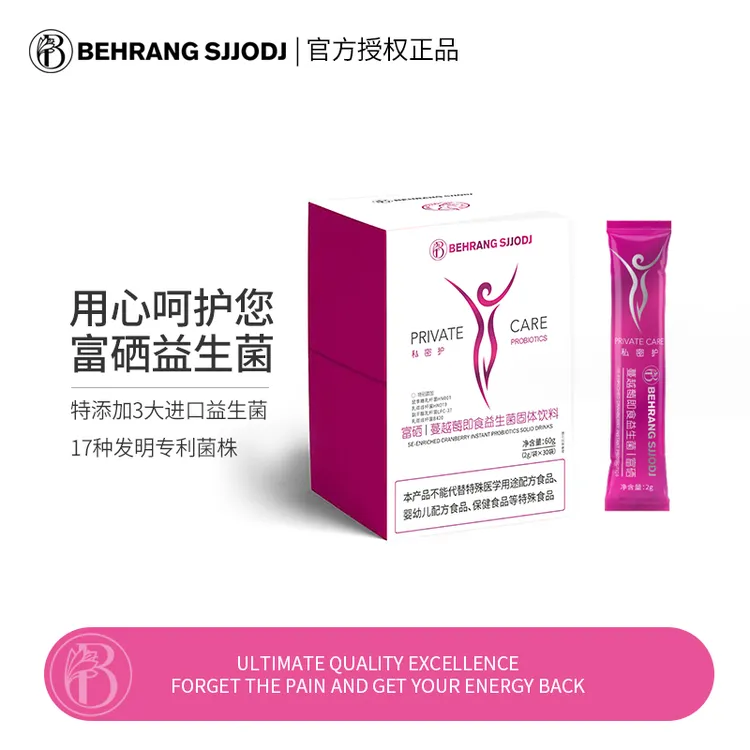 behrang女性护理乳酸杆菌蔓越莓即食益生菌60g/3盒 Y1