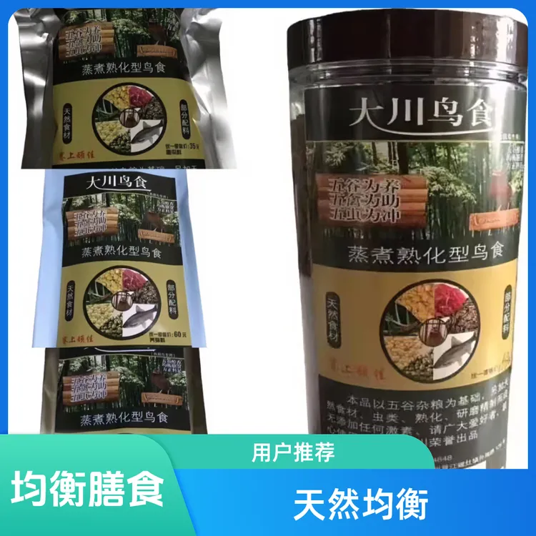 大川鸟食画眉饲料大川画眉饲料天然均衡
