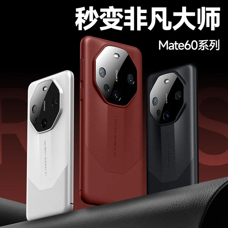 适用华为Mate60手机壳秒变非凡大师60pro+商务时尚60pro高档防摔