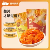 西域美农低脂魔芋脆肚200g/袋 约20袋左右 魔芋爽素毛肚开袋即食 