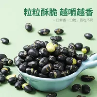 西域美农香酥黑豆250g/袋 无油干炒非油炸 即食香酥脆爽追剧零食