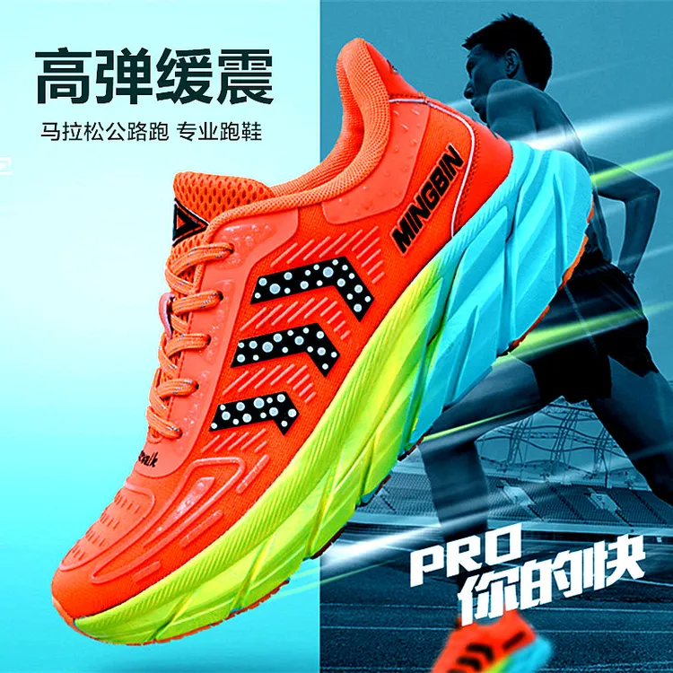 跑步鞋马拉松专业跑鞋男女长短跑健步鞋高弹减震舒适透气防滑软底