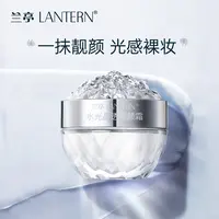 【官方直播】兰亭水光晶透素颜霜服帖保湿霜隔离遮瑕提亮肤色