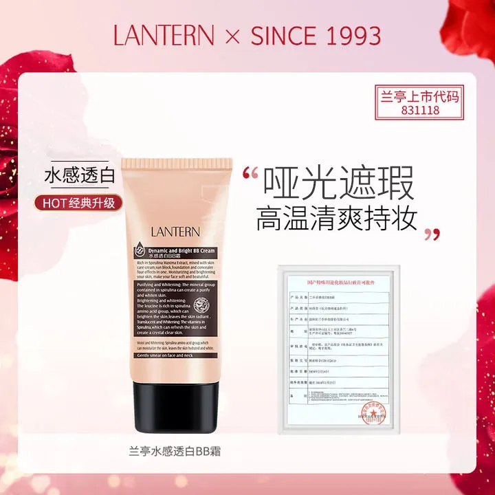 【自然色 裸妆好气色】兰亭水感透白BB霜粉底液化妆不卡粉脱妆 LH
