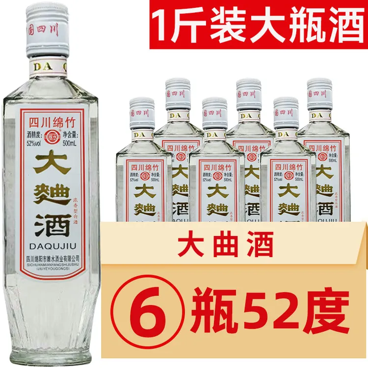 雎水【遵循古法酿造】大曲酒 绵柔浓香型白酒 一箱*6瓶52度500ml