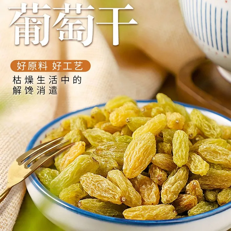 【新货2斤】新疆无籽无核葡萄干新疆特产酸甜零食 树上黄D