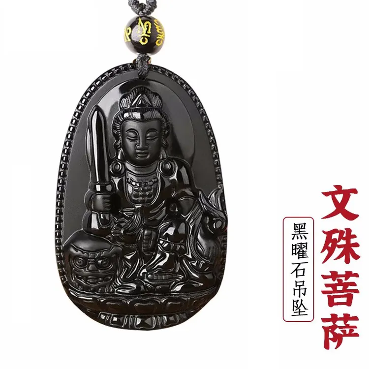 天然珠宝黑曜石十二生肖本命佛挂件文殊菩萨吊坠礼物男女属兔项链