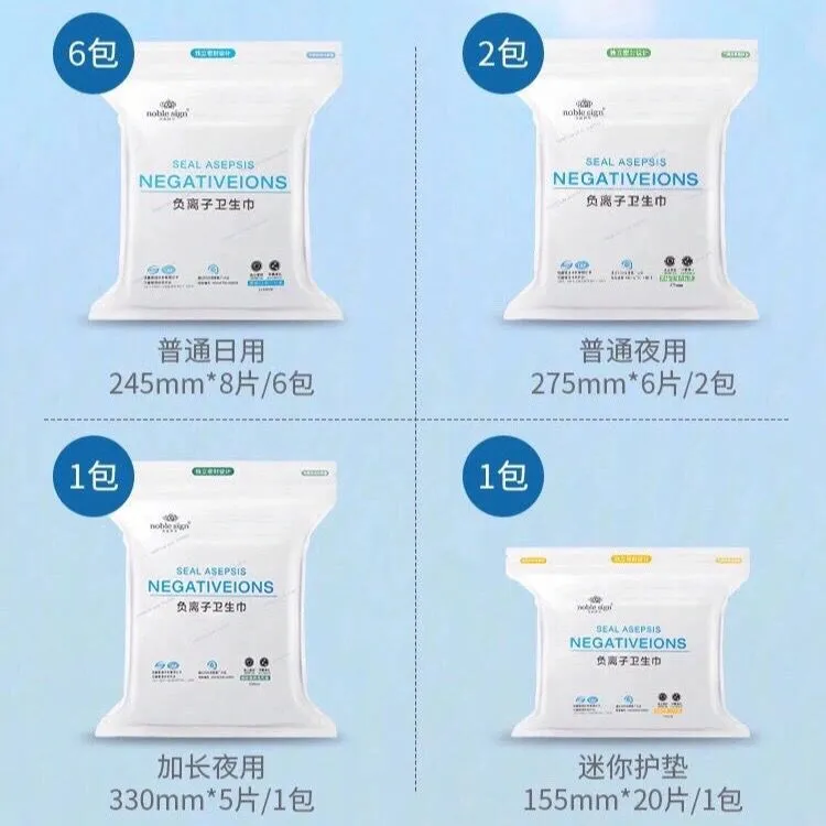负离子卫生巾超薄透气日夜用姨妈巾亲肤棉柔一次性护垫护理