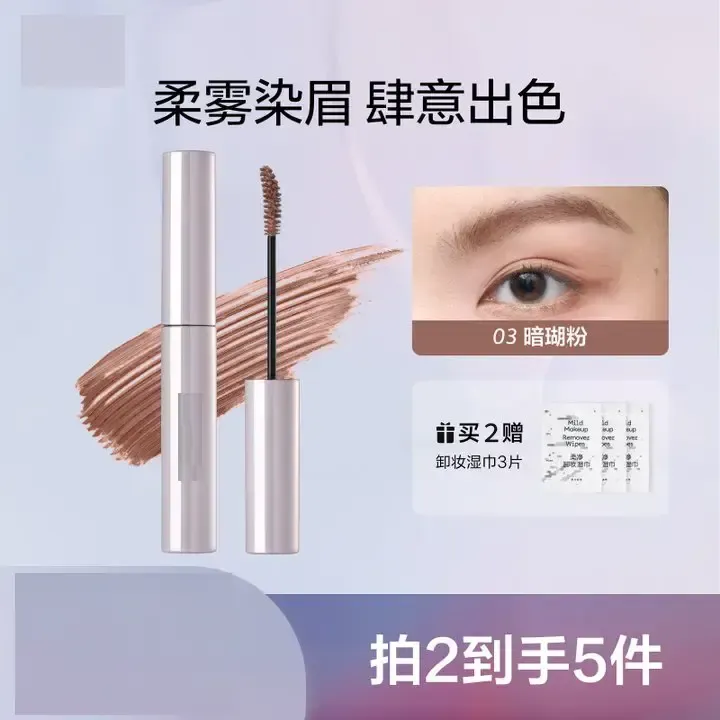 原色波塔染眉膏防水防汗持久不脱色眉毛雨衣自然野生眉X