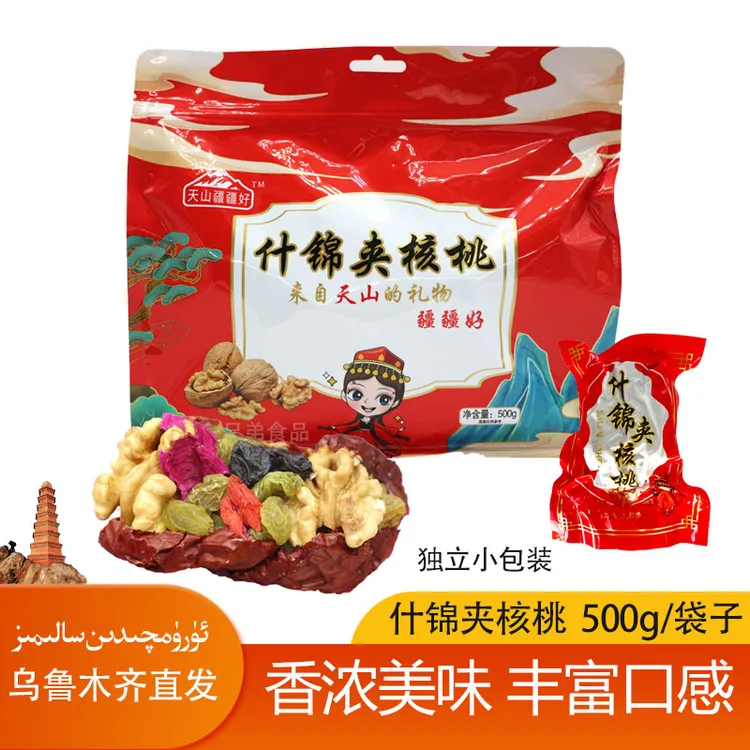 新疆特产什锦夹核桃500g大枣夹核桃仁葡萄干营养即食真空小包装