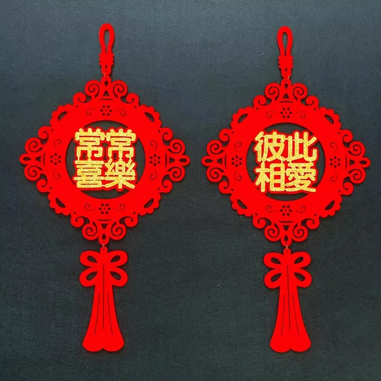 红色绒布挂件彼此相爱平安喜庆新年春节装饰用品圣诞节送人小礼物