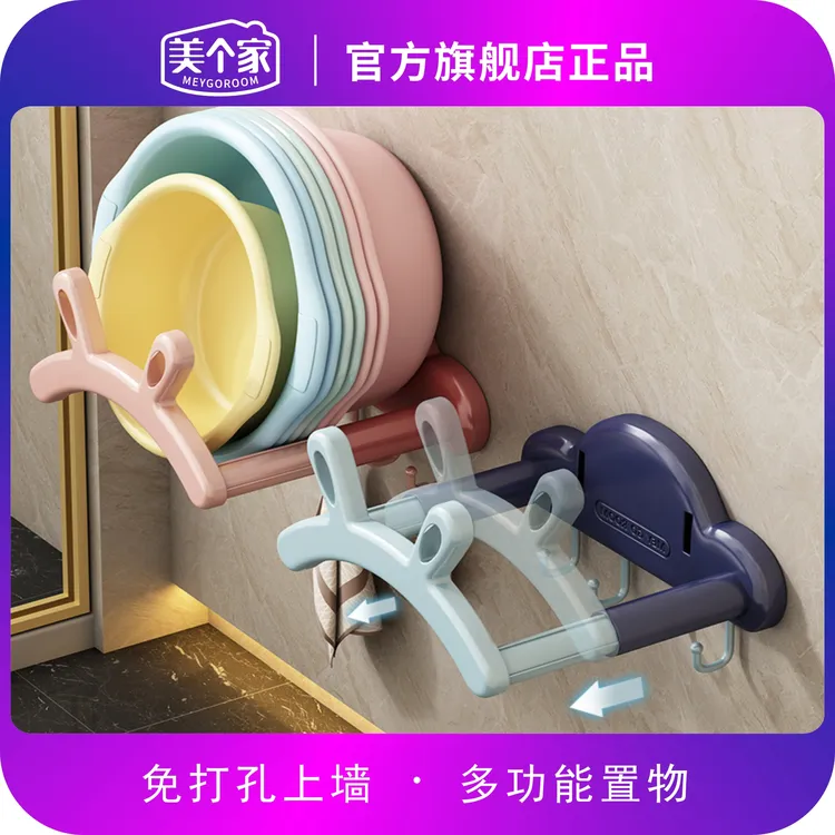 【兔耳脸盆架】美个家脸盆收纳架免打孔壁挂卡通家用无痕上墙实用