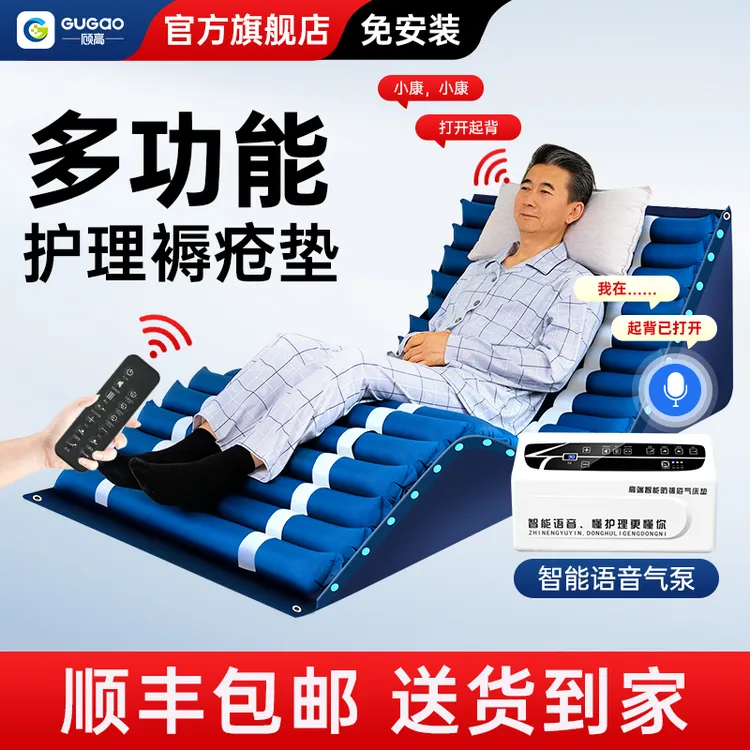 顾高医用防褥疮充气床垫防褥疮气床垫病人自动翻身老人家用护理