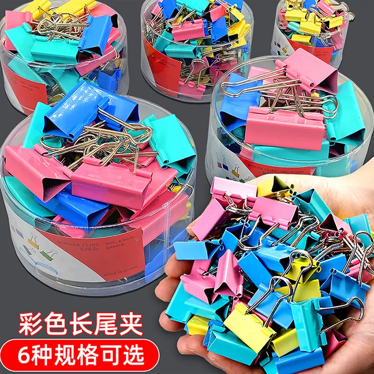 强力彩色长尾夹小夹子文件夹大小号试卷夹书夹燕尾铁票据夹文具